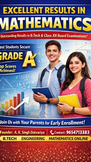 Best BTech Maths class