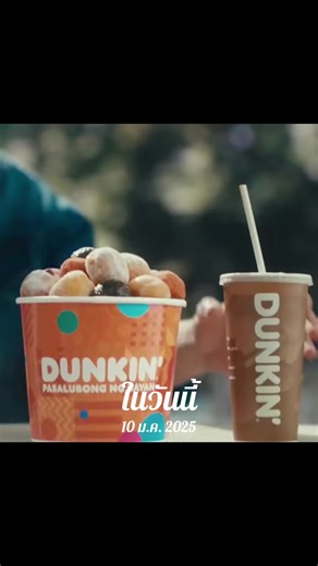 #วันนี้ในอดีต