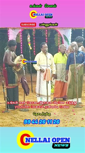 Aadiya patham song thangarajmagudam Short video kansapuram 2026