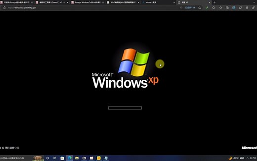 winxp网页版体验