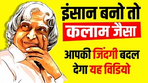 1.2M views · 61K reactions | APJ Abdul Kalam  Popular Stories | National Biography Channel | Facebook