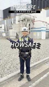 How safe am I today?🔍