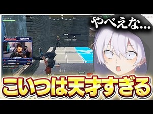 海外の天才vsバカの動画に怜も驚く超人プレイヤーがいたw w w【フォートナイト】