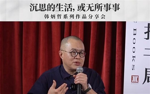 230803-沉思的生活，或无所事事﹣﹣梁文道＆刘海龙＆严飞：照察当今社会情状和人类心灵，洞穿数字媒体时代的群体狂欢和孤独的个体镜像。