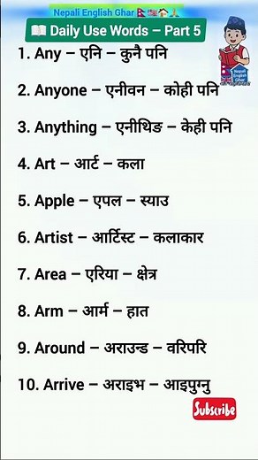 Daily Use Word Meaning Part 5 | English to Nepali | Short English Learning Video #easyenglish