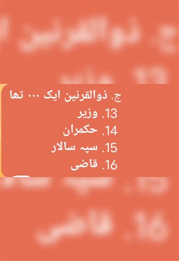 10thClass | Tarjuma Quran | Paper | 2026 | Group 1 | Morning Time | Solved McQ Paper