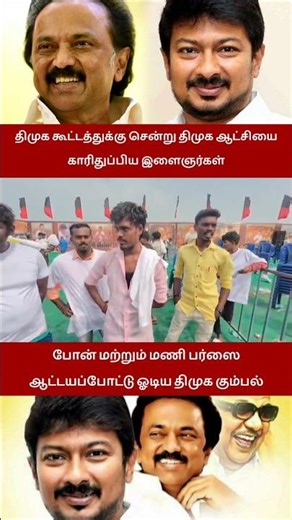 I'm not saying that the DMK government is a puppet government, DMK members themselves are saying ...