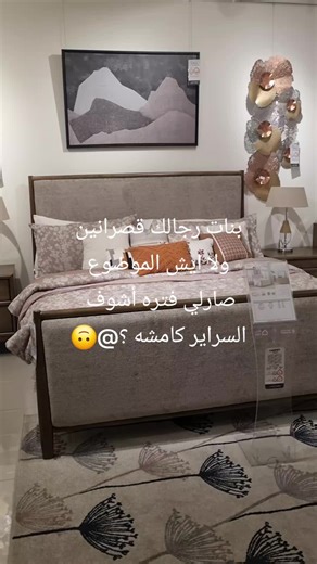 ‏مرره قصيره مني مستوعبه ليش كذا طولها #