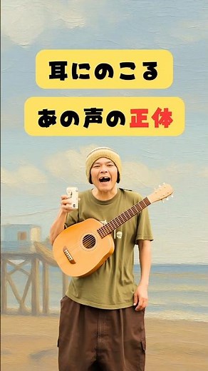 The voice in the udon soup was that of the person from "Tama," the band that caused a sensation t...