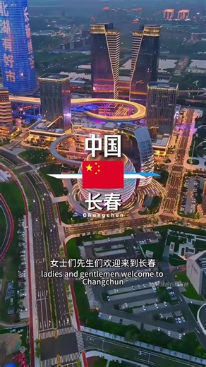 Discovering Changchun: Northeast China's Industrial Hub