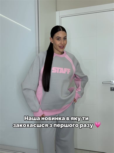 🌸 Жіночий світшот Staff ost light gray & pink oversize fleece Артикул: 7HN0020 💰 1090 грн ▫️ Матеріал: 100% бавовна, утеплений мікрофлісом ❄️ ▫️ Крій: oversize ▫️ Деталі: принт на грудях 🎨, бірка з логотипом у бічному шві 🏷️ ▫️ Сезон: осінь/зима 🍂❄️ ▫️ Колір: світло-сірий / рожевий