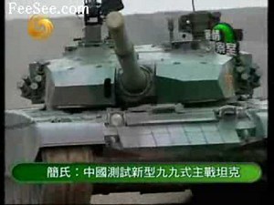 中国测试新型ZTZ-99式主战坦克 Chinese PLA Army Type 99 Main Battle Tank