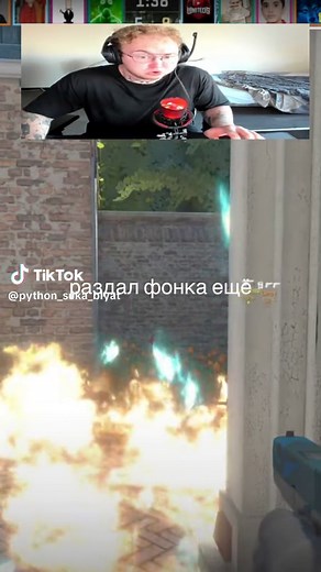 потушил молотов #csgo #рек #стрим #cs2 #мем | python phonk