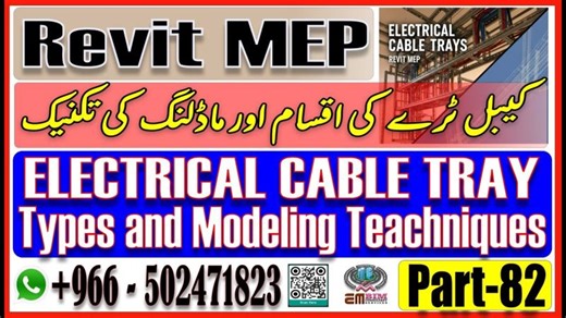 Revit MEP Cable Trays Tutorial: Design and Implementation | Engr. Muhammad Ehsan ul haque posted on the topic | LinkedIn