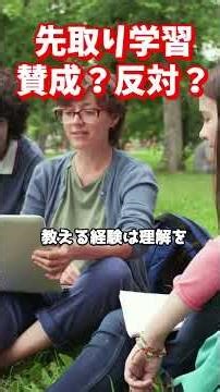 "Advance learning will change the future! How to dramatically increase your child's motivation an...