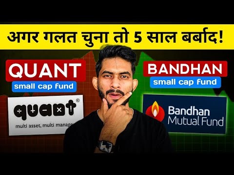 Quant Small Cap vs Bandhan: Who Will Rule the Next Bull Run?
