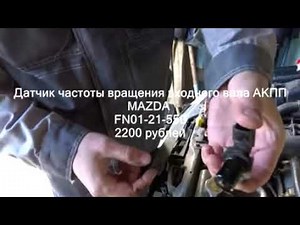 mazda demio dw3w hold light gearbox issue