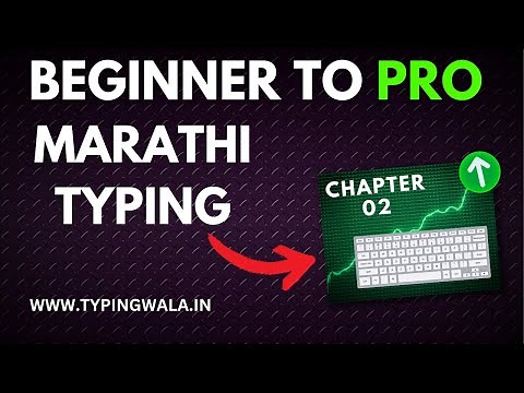 Free Marathi Typing Course | मराठी टायपिंग | Lesson 2 - Upper Row | #marathityping