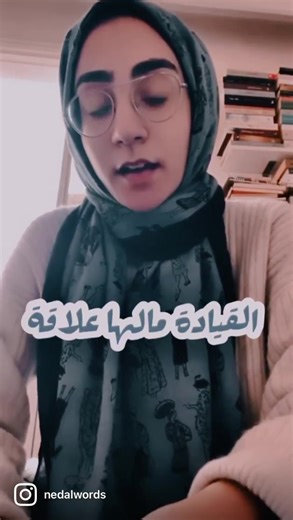 Nedal words (@nedalwords)’s videos with الصوت الأصلي - Nedal words