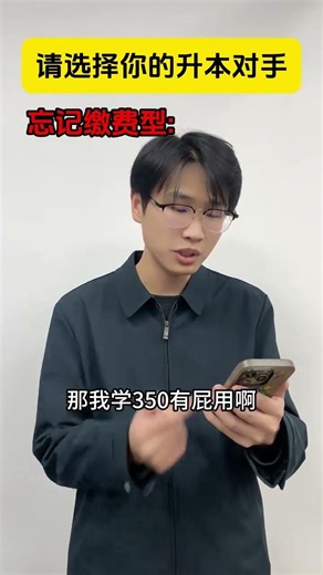 Ace the Junior College Entrance Exam: Tips & Strategies for Success