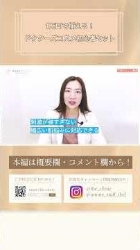 Get everything you need for under 10,000 yen! Doctor's Cosmetics Beginner's Set | Set Contents