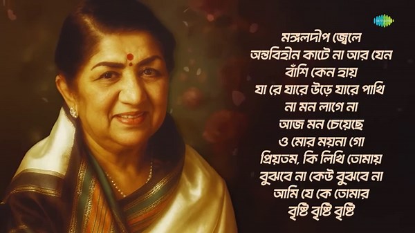 Old Bengali Songs Lata mangeshkar | মঙ্গলদীপ জ্বেলে | আজ মন চেয়েছে | না মন লাগে না | Bengali songs