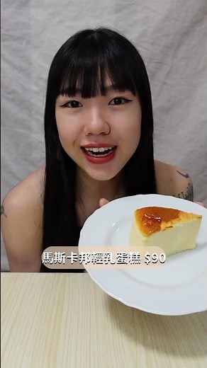 星巴克新品蛋糕 | 檸檬蛋糕&輕乳蛋糕&提拉米蘇千層