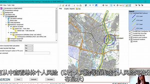 RISKCURVES软件介绍