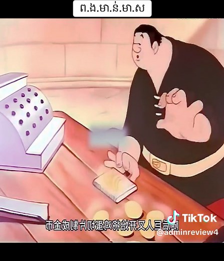 Admin Review នៅលើ TikTok