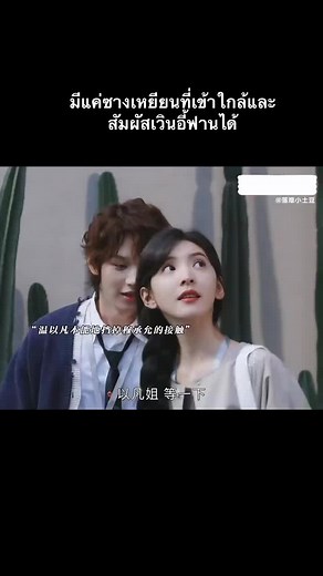 EP.15 - 16 ร่างกายของเธอซื่อสัตย์ที่สุด 🤭 #ซีรีส์จีน #วันนี้วันไหนยังไงก็เธอ #thefirstfrost #ไป๋จิงถิงbaijingting白敬亭 #จางรั่วหนานzhangruonan章若楠 #เวินอี้ฟาน #ซางเหยียน #fypシ