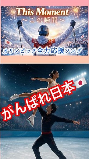 【オリンピック全力応援ソング】This moment〜この瞬間〜Aipark.studio First Release
