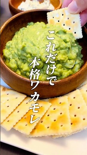 Elevate your home drinking experience with this authentic guacamole made with a secret ingredient...