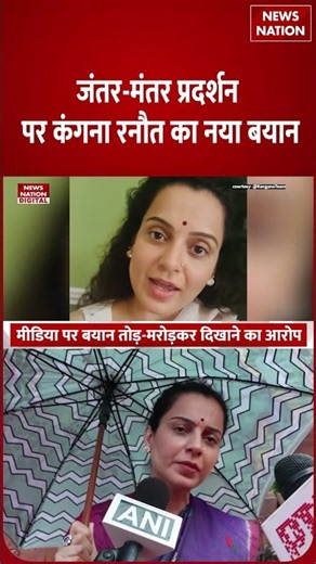 Kangana Ranaut Attack On Gen Z :Jantar Mantar Protest पर कंगना के बयान पर बवाल ?Anti Paper Leak Bill