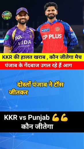 Kkr vs punjab Live score। #ipl #kkrvspbks #ipl2026 #shorts #score #Live #cricketbharat
