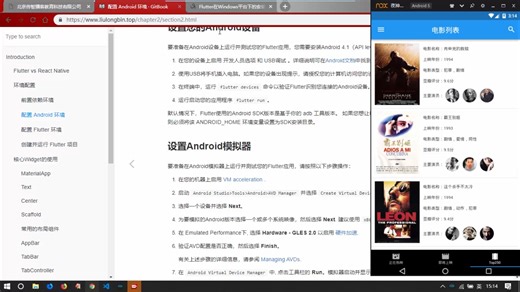 Flutter移动App开发视频