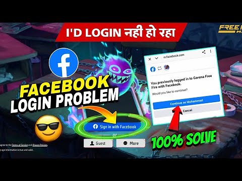free fire login problem 😭 | free fire facebook login problem | free fire facebook id login problem