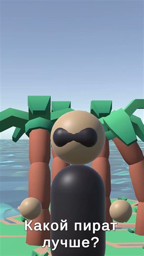 #DeepDiver выбираю пирата по принципу «у кого борода круче» 😂