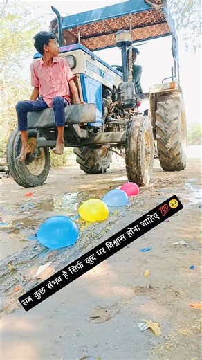 सब कुछ संभव है सिर्फ खुद पर विश्वास होना चाहिए 💯 balloon poping trector 123#viral #shorts #trending