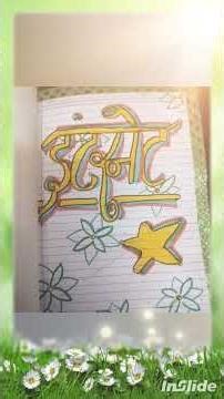 class 12 hindi practical notebook