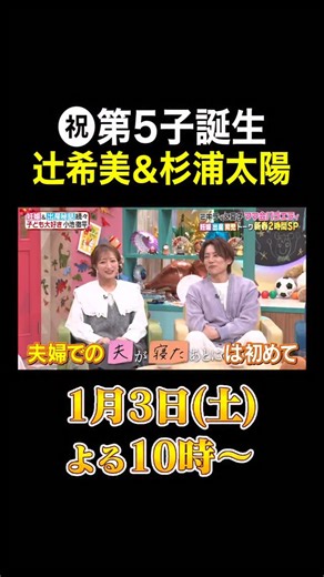 夫が寝たあとに【公式】 | #夫が寝たあとに #藤本美貴 #横澤夏子 #辻希美 #杉浦太陽 | Instagram