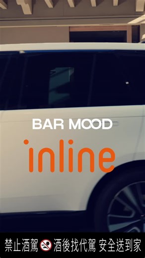 Nick Wu on Instagram: "謝謝inline 的邀請，這一次的inline AI小助手服務，結合 LINE 生態系統與人工智慧技術，讓消費者透過自然語言對話即可完成個人化餐廳推薦與即時訂位，節省你當下找餐廳與酒吧的時間，並且可以一鍵就把資訊發送到跟你一起用餐的朋友手中，實在是方便很多，還不快點用起來！還不快點給它訂下去！😉😉😉 #inline #DineWithFriends #inlineAI小助手 #inline #找餐廳問inline"