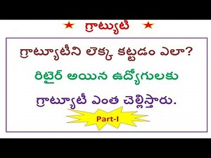 Gratuity | Gratuity calculation