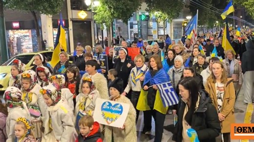 Πορεία της ουκρανικής κοινότητας από τα Προπύλαια στο Σύνταγμα, ζητούν να μπει τέλος στον πόλεμο