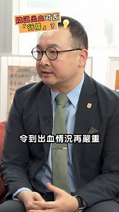 講真㗎，我真係幫人問㗎咋！ Dr. Bob 健康頻道 #子宮內膜癌 #陰道出血 #免疫組織化學檢查 #基因檢測 #手術治療 #藥物治療 #化療 #免疫治療 #至貼地醫療健康頻道 #臨床腫瘤科專科 #謝耀昌醫生 #Bob #林盛斌 #Boblam #阿Bob #drbob | Bob Lam 林盛斌