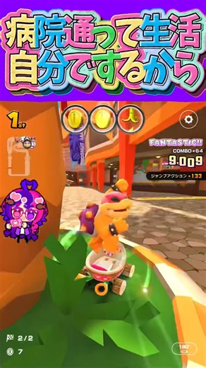 マリオカートツアー 配信できなさすぎて病んでる、バタバタしてるの嫌