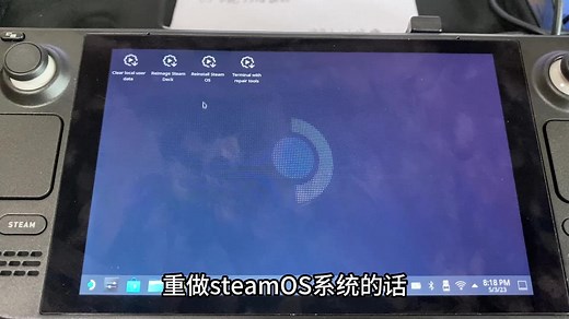 steamdeck单系统改双系统，修复steamos系统引导