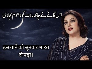 Madam Noor Jehan Evergreen Song | Noor Jehan Old Songs Collection | Pakistani Classic Song
