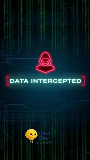 ⚠️ Man in the Middle Attack: كيف يسرق الهاكر بياناتك؟#اكسبلور #trending # #technology #tech