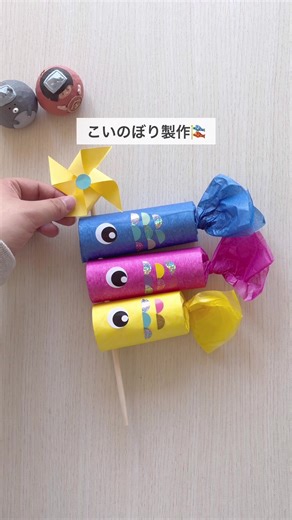 #保育士 #保育園 #製作 #こどもの日 #鯉のぼり