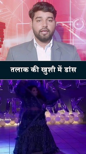 Talaq Mubarak: Divorce Dance Craze . #divorcecelebration #talaqmubarak #danceitout #ytshorts #shorts | MUNSIF TV INDIA